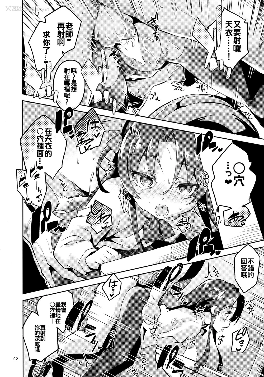 21P - (C94) [サークルフィオレ (えかきびと)] りゅうおうのきゅうじつ・里 (りゅうおうのおしごと!) [中国翻訳]