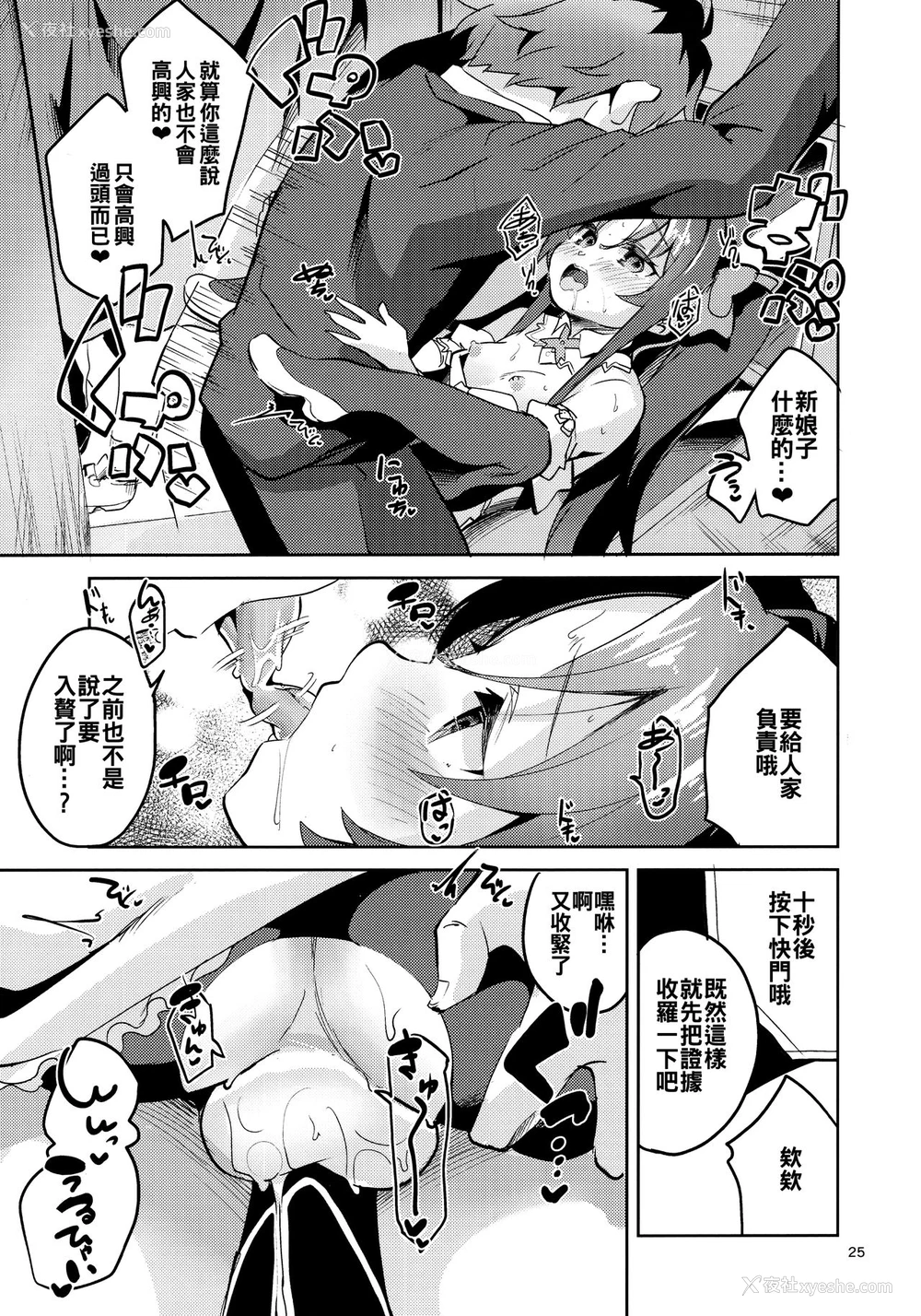 24P - (C94) [サークルフィオレ (えかきびと)] りゅうおうのきゅうじつ・里 (りゅうおうのおしごと!) [中国翻訳]