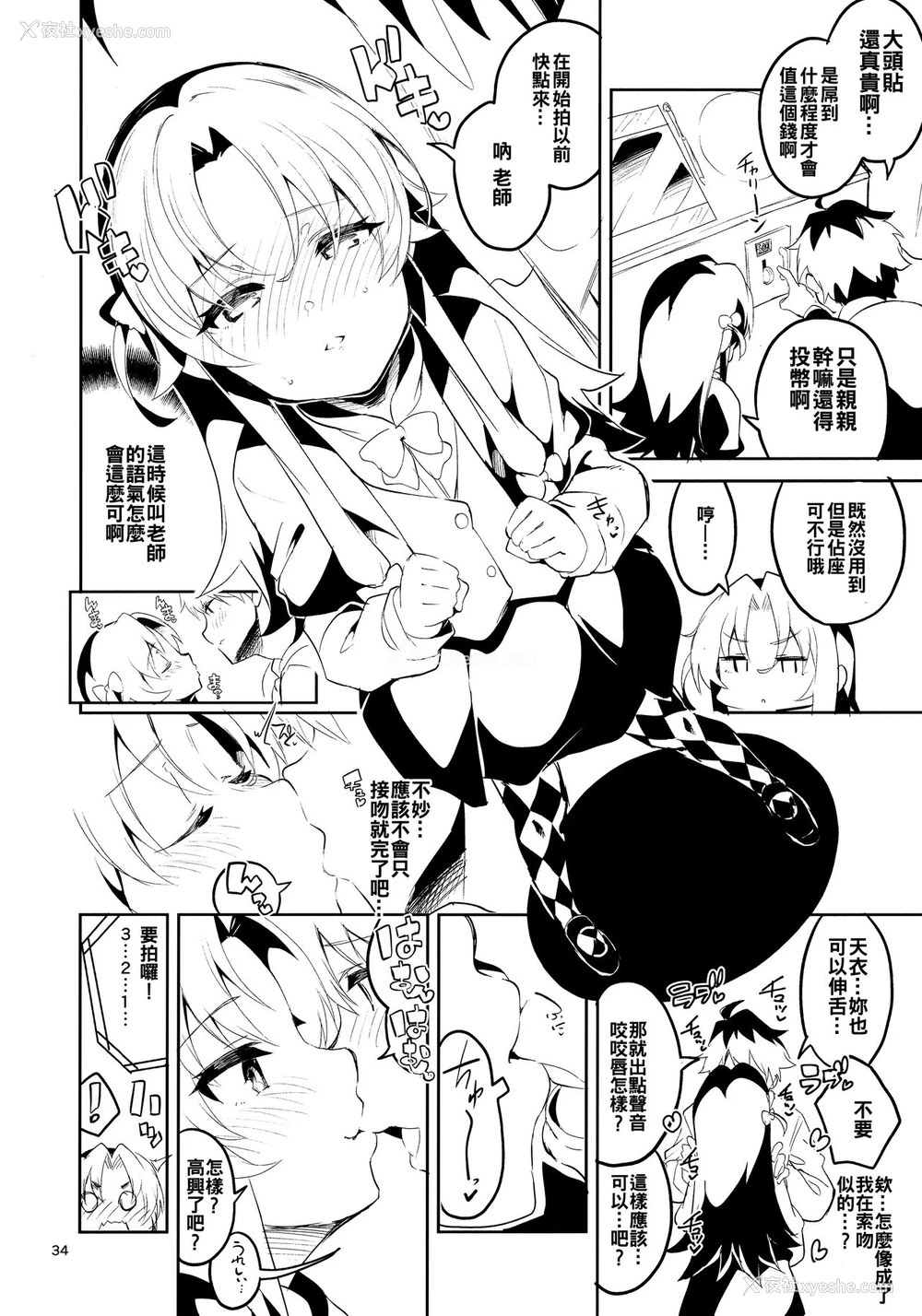 33P - (C94) [サークルフィオレ (えかきびと)] りゅうおうのきゅうじつ・里 (りゅうおうのおしごと!) [中国翻訳]