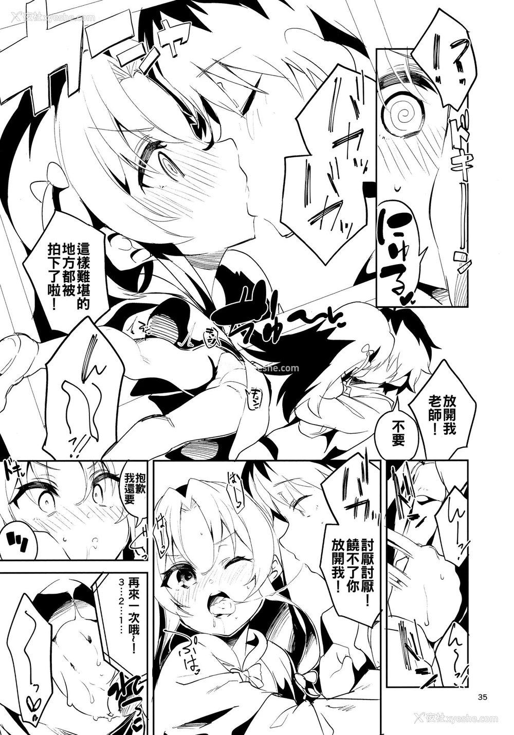 34P - (C94) [サークルフィオレ (えかきびと)] りゅうおうのきゅうじつ・里 (りゅうおうのおしごと!) [中国翻訳]
