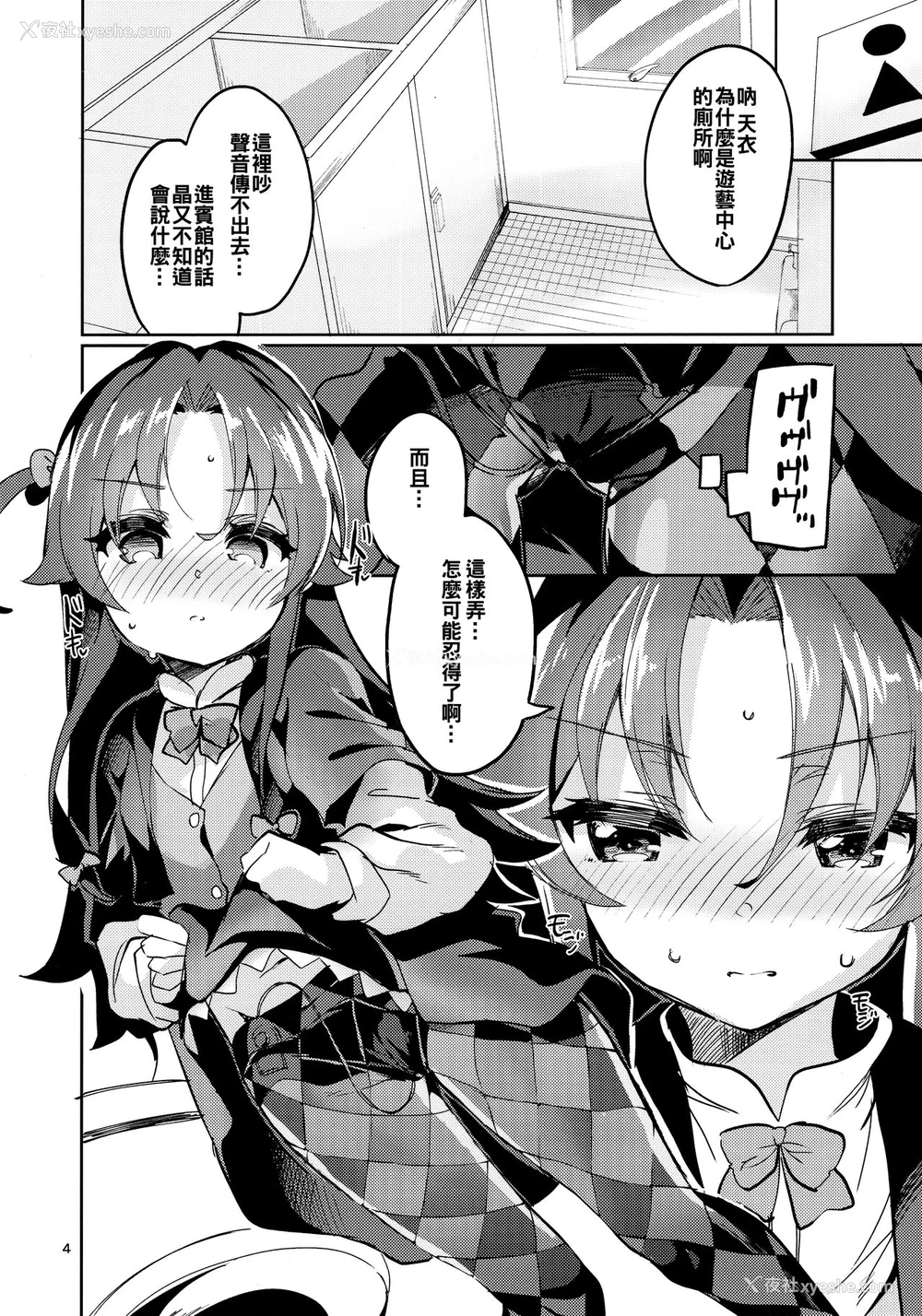 3P - (C94) [サークルフィオレ (えかきびと)] りゅうおうのきゅうじつ・里 (りゅうおうのおしごと!) [中国翻訳]