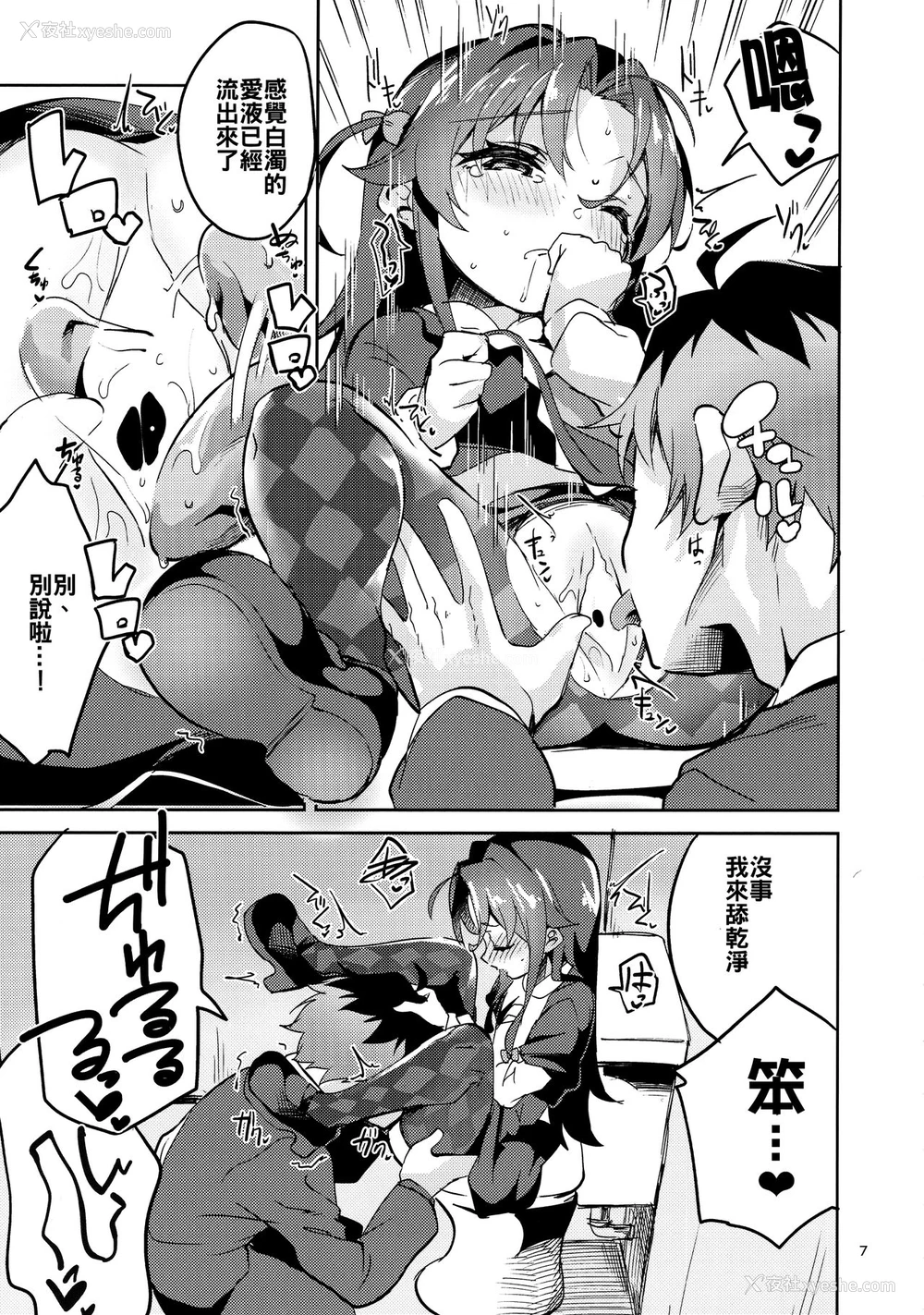 6P - (C94) [サークルフィオレ (えかきびと)] りゅうおうのきゅうじつ・里 (りゅうおうのおしごと!) [中国翻訳]