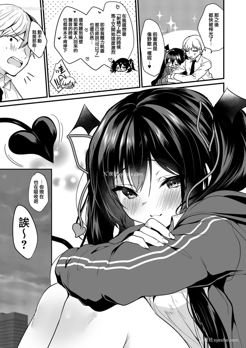 17P - [ヤモセブン (あゆま纱由)] 小悪魔ちゃんのこうげき! [中国翻訳] [DL版]