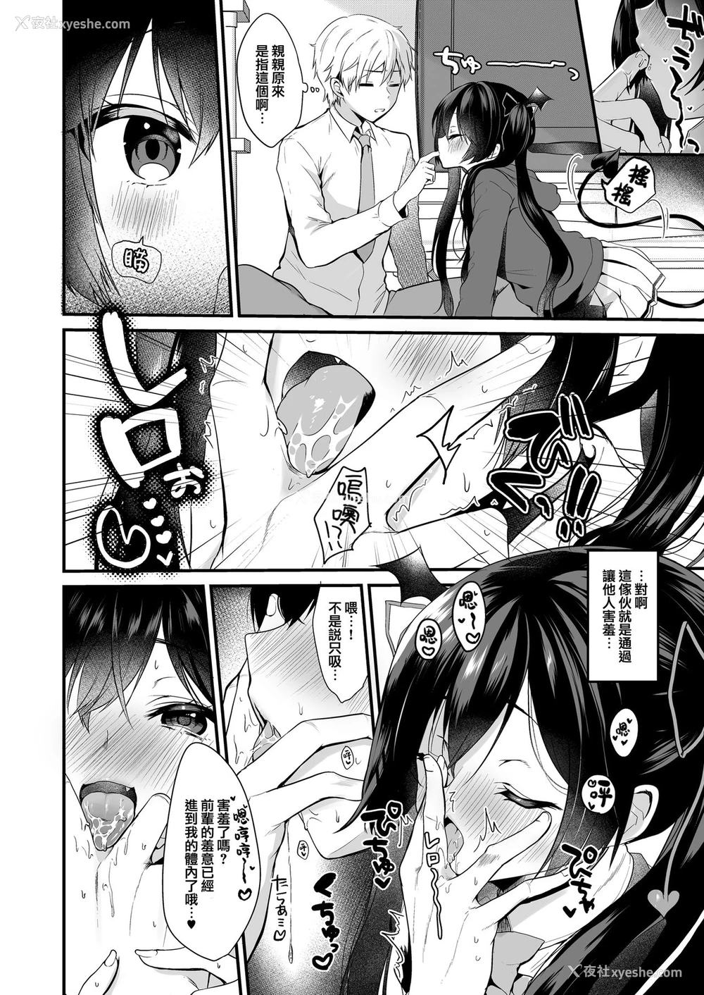 6P - [ヤモセブン (あゆま纱由)] 小悪魔ちゃんのこうげき! [中国翻訳] [DL版]