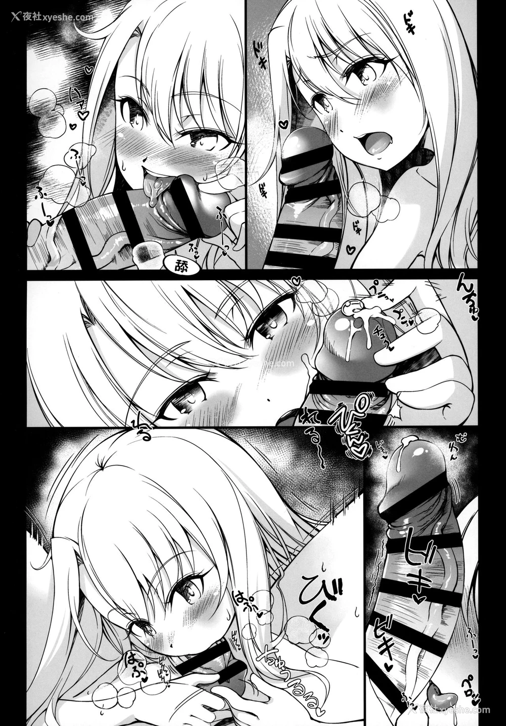21P - (C97) [星间ヒッチハイカー (劔城蓝)] SHG:07 (Fate/kaleid liner プリズマ☆イリヤ) [中国翻訳]
