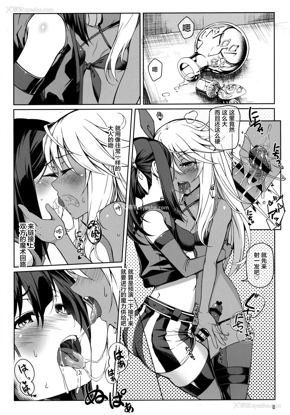 7P - (C97) [星间ヒッチハイカー (劔城蓝)] SHG:07 (Fate/kaleid liner プリズマ☆イリヤ) [中国翻訳]