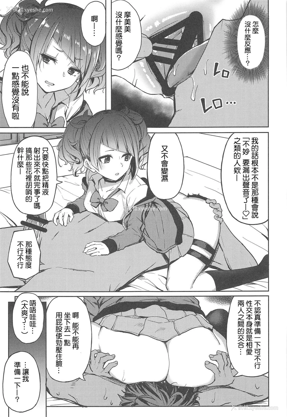 10P - (C96) [grand-slum (キュアスラム)] 歩いてた摩美々を金で买ってみる本 (アイドルマスター シャイニーカラーズ) [中国翻訳]