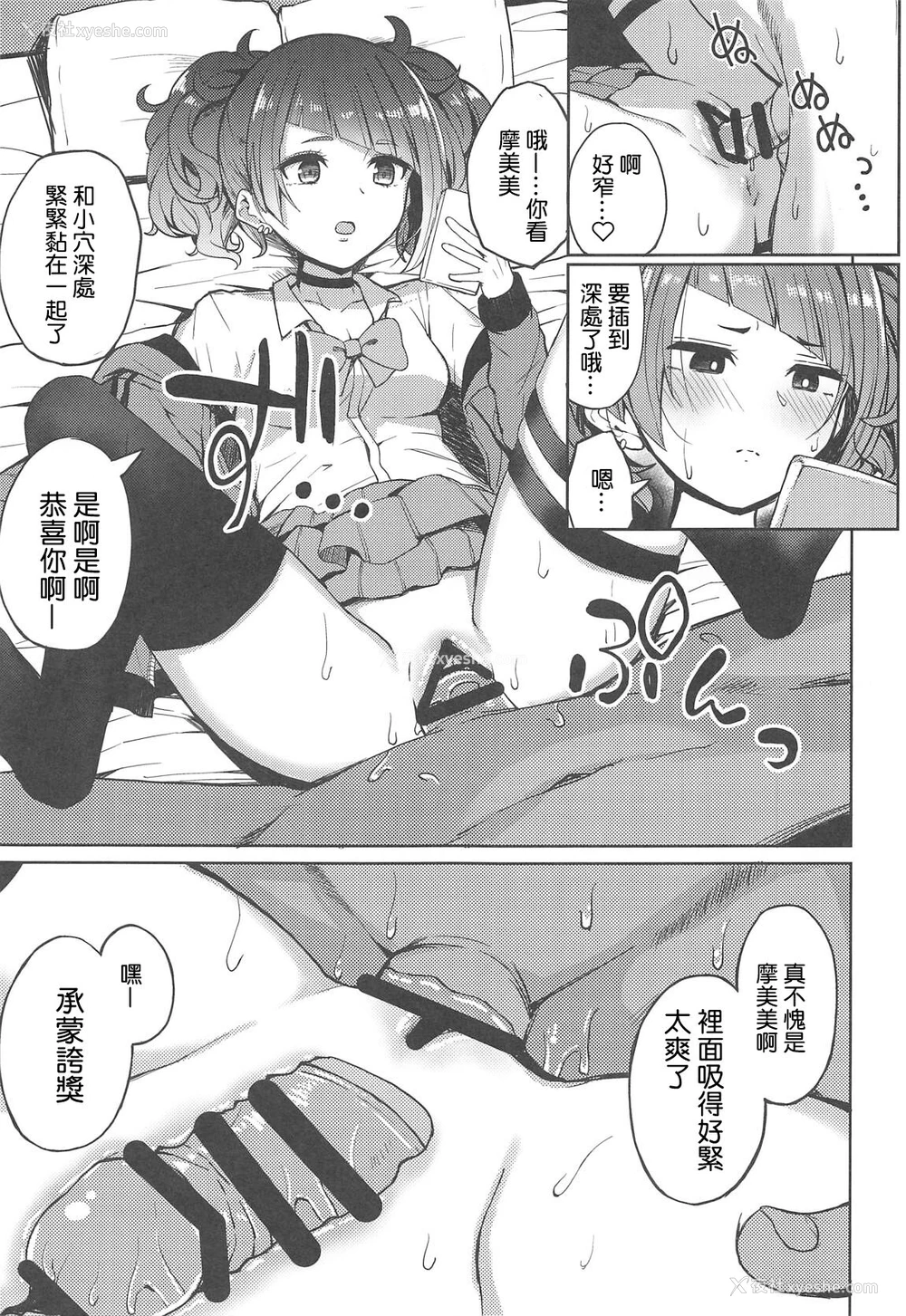 12P - (C96) [grand-slum (キュアスラム)] 歩いてた摩美々を金で买ってみる本 (アイドルマスター シャイニーカラーズ) [中国翻訳]