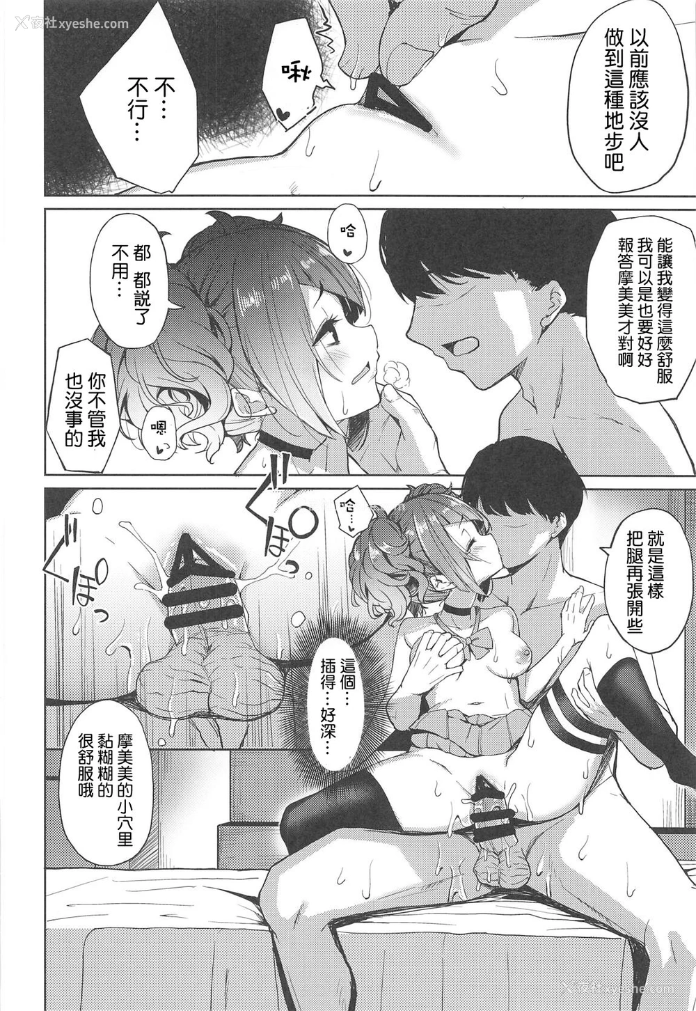 19P - (C96) [grand-slum (キュアスラム)] 歩いてた摩美々を金で买ってみる本 (アイドルマスター シャイニーカラーズ) [中国翻訳]