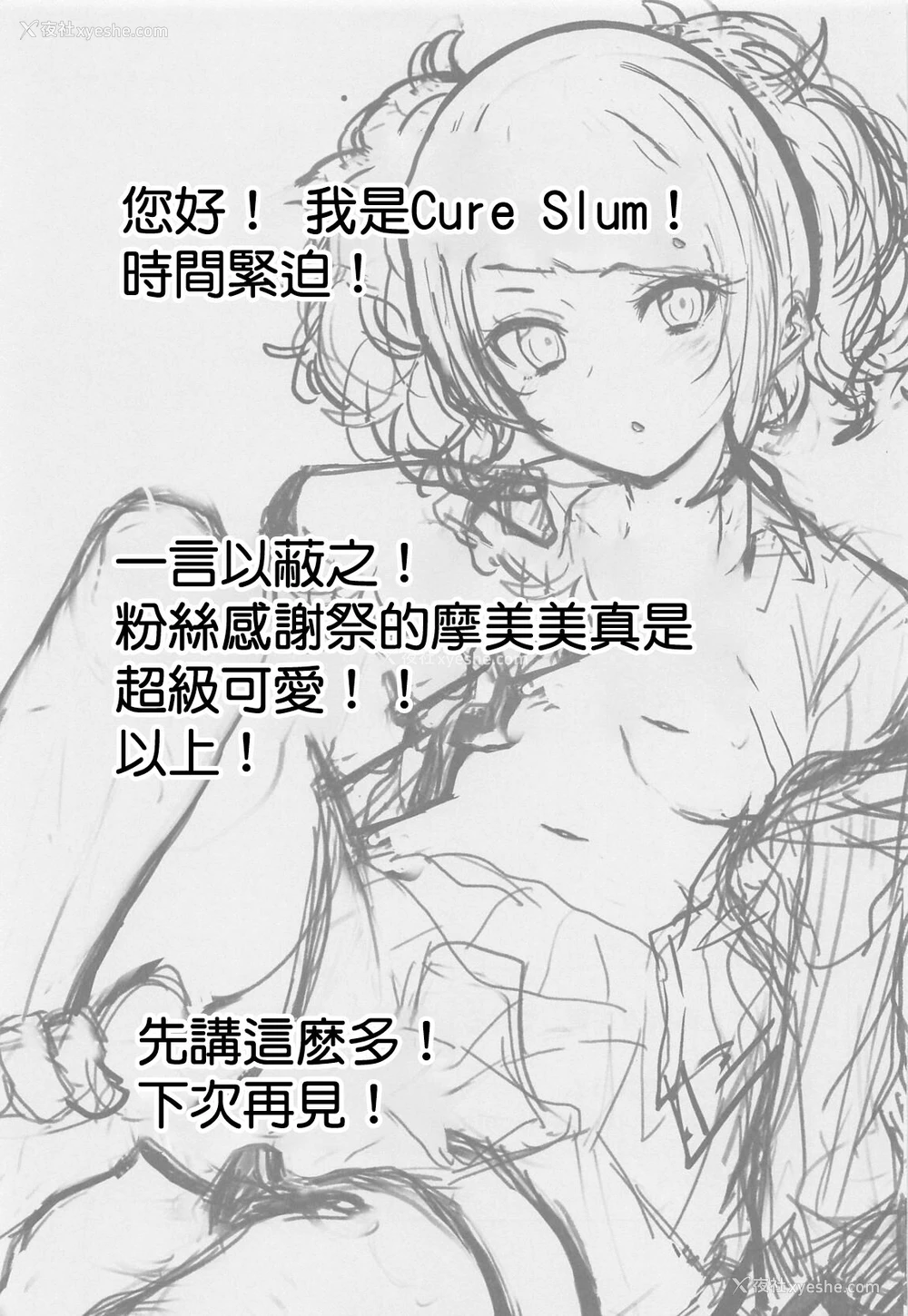 24P - (C96) [grand-slum (キュアスラム)] 歩いてた摩美々を金で买ってみる本 (アイドルマスター シャイニーカラーズ) [中国翻訳]