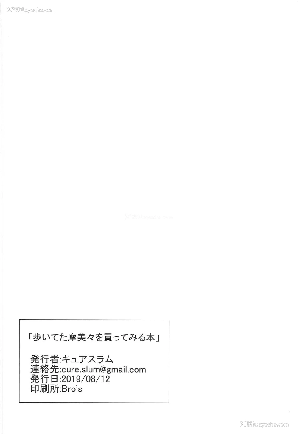 25P - (C96) [grand-slum (キュアスラム)] 歩いてた摩美々を金で买ってみる本 (アイドルマスター シャイニーカラーズ) [中国翻訳]