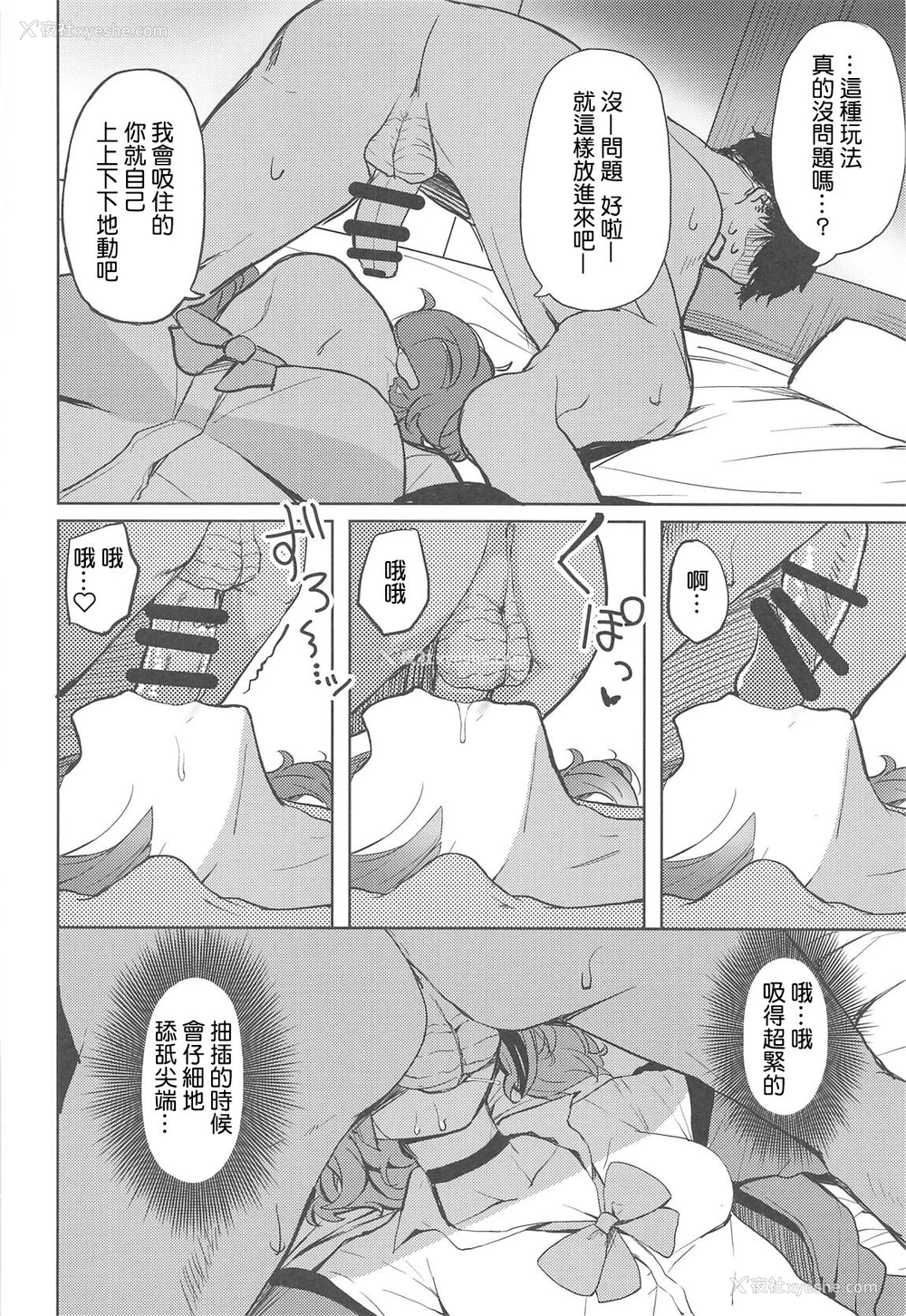 7P - (C96) [grand-slum (キュアスラム)] 歩いてた摩美々を金で买ってみる本 (アイドルマスター シャイニーカラーズ) [中国翻訳]