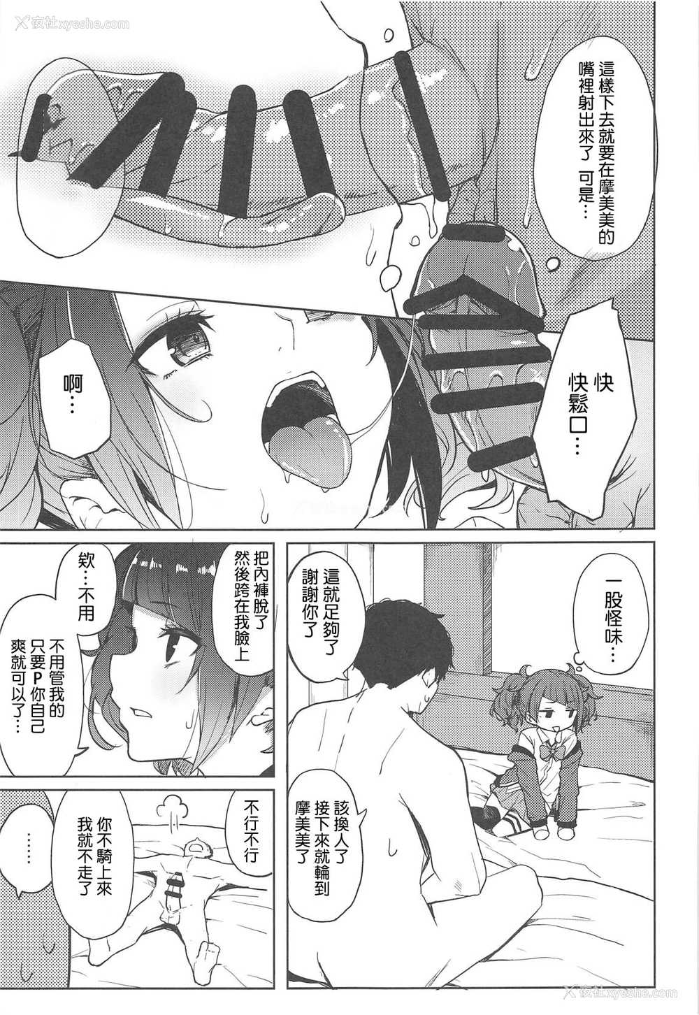 8P - (C96) [grand-slum (キュアスラム)] 歩いてた摩美々を金で买ってみる本 (アイドルマスター シャイニーカラーズ) [中国翻訳]