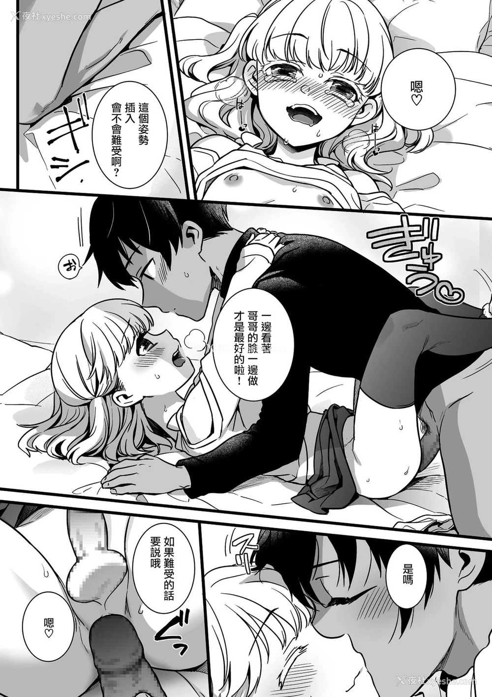 12P - [红威ヨル] コスプレえっち (じょうだま) [中国翻訳] [DL版]