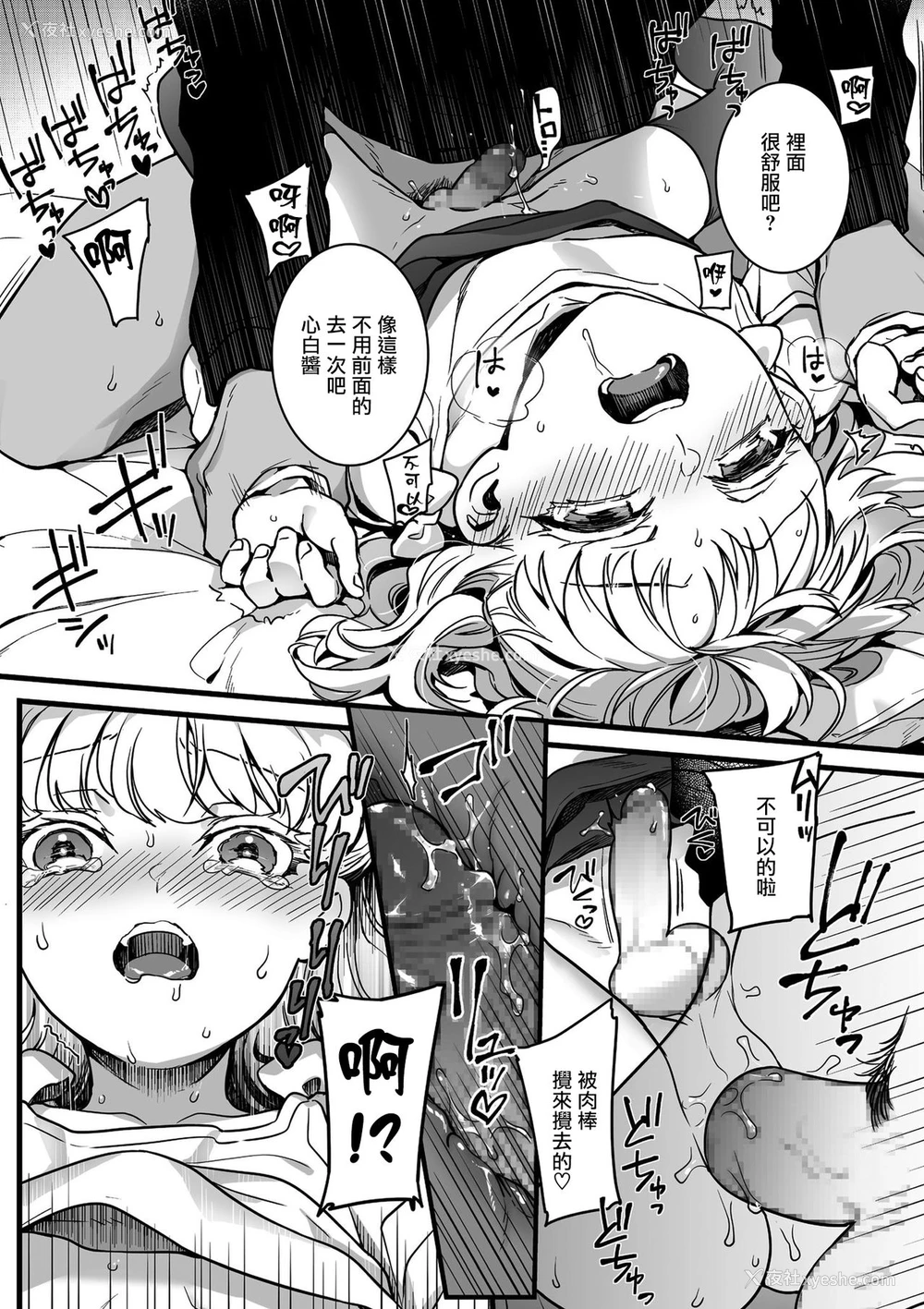18P - [红威ヨル] コスプレえっち (じょうだま) [中国翻訳] [DL版]