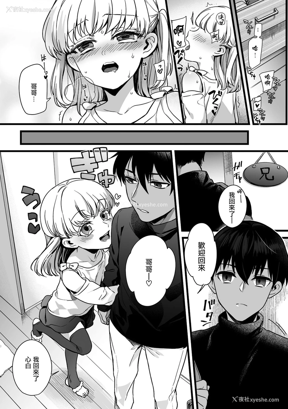 5P - [红威ヨル] コスプレえっち (じょうだま) [中国翻訳] [DL版]