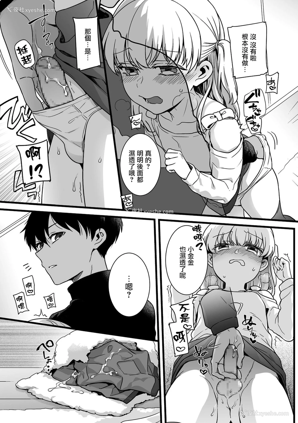 7P - [红威ヨル] コスプレえっち (じょうだま) [中国翻訳] [DL版]