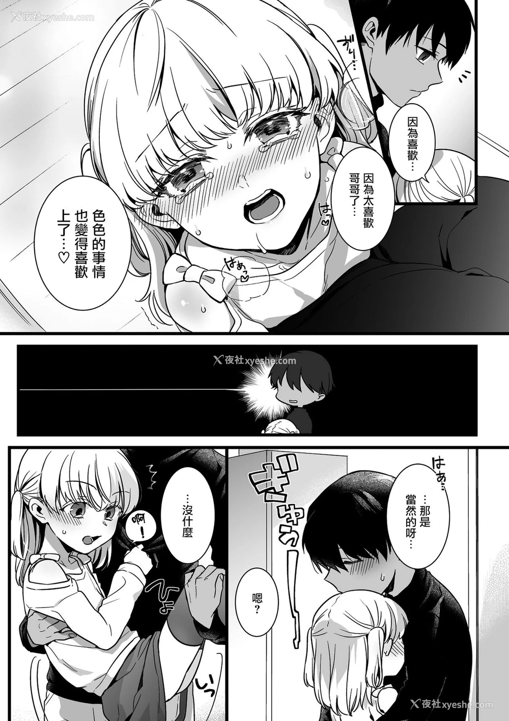9P - [红威ヨル] コスプレえっち (じょうだま) [中国翻訳] [DL版]
