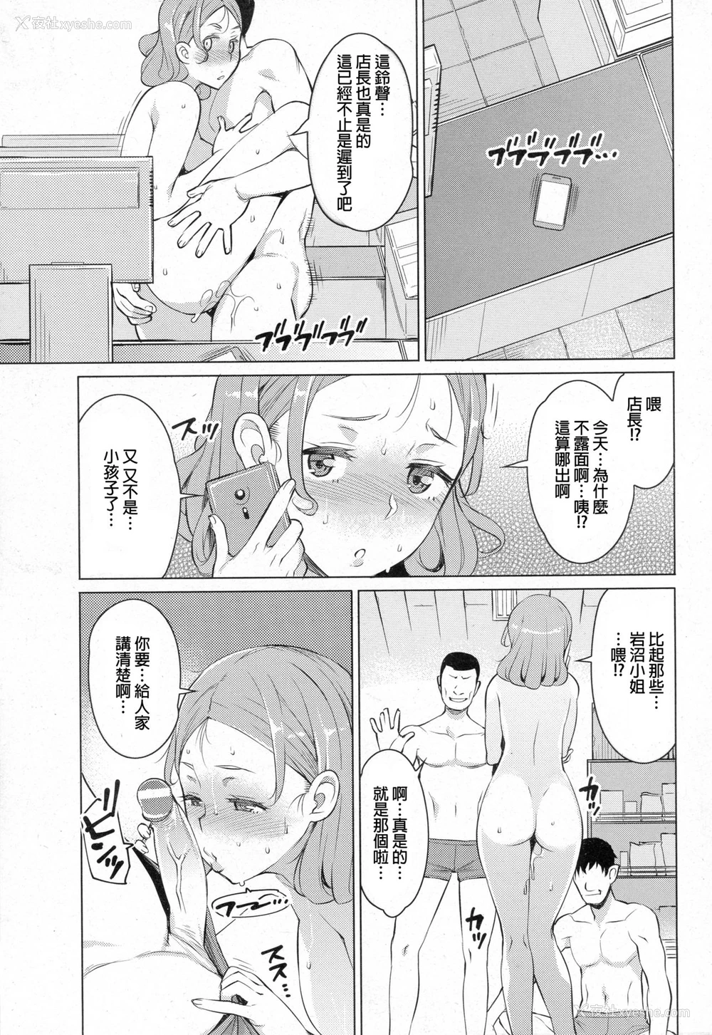 18P - [竜太] 月末大奸射祭 (ANGEL 倶楽部 2016年12月号) [中国翻訳]