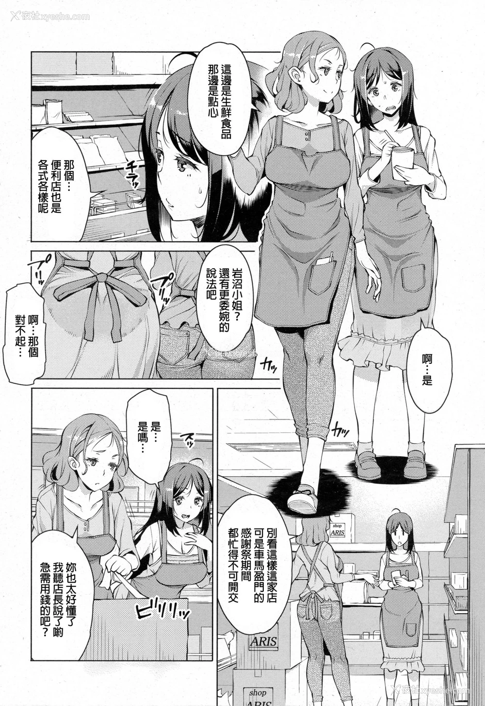 2P - [竜太] 月末大奸射祭 (ANGEL 倶楽部 2016年12月号) [中国翻訳]