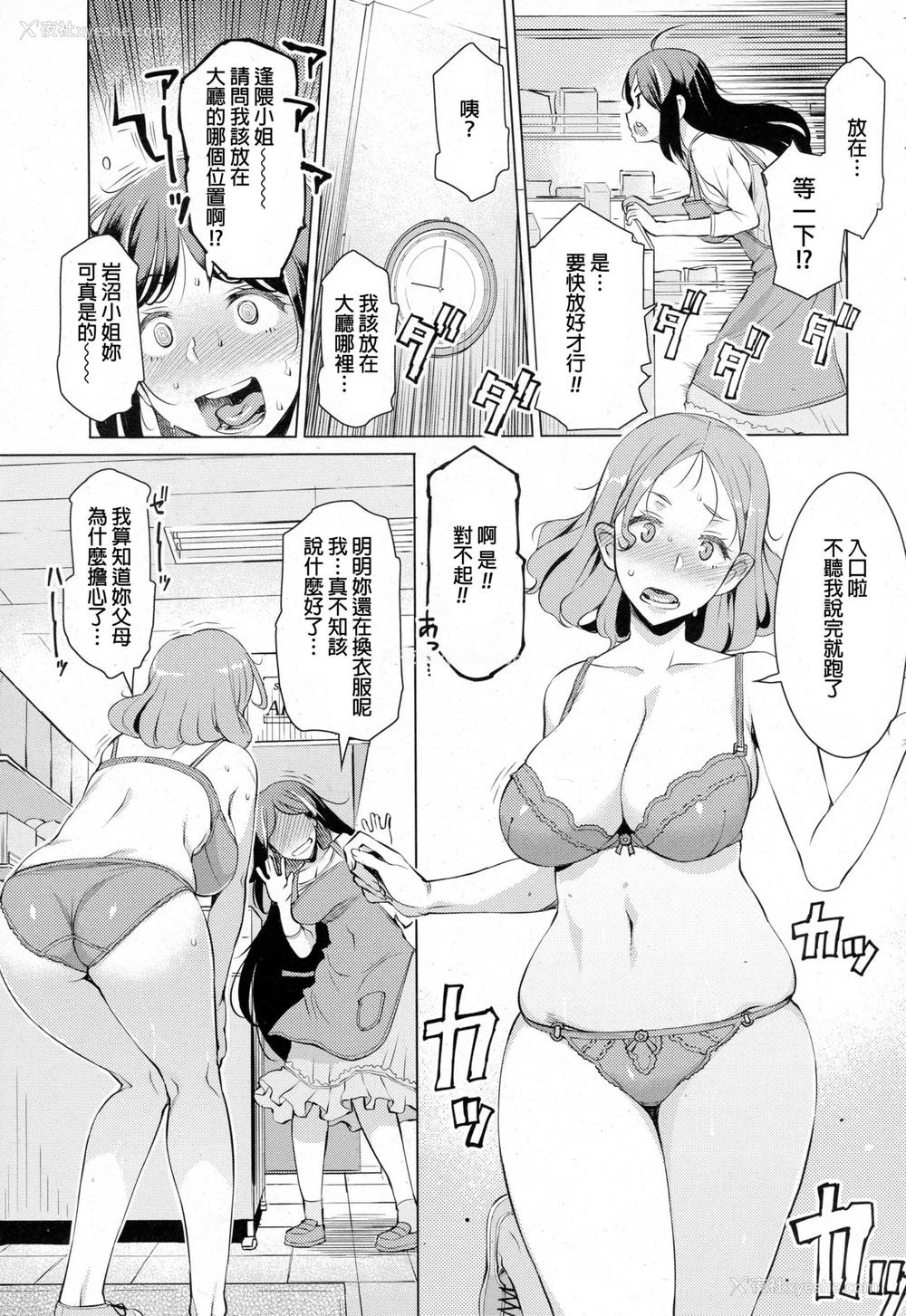 5P - [竜太] 月末大奸射祭 (ANGEL 倶楽部 2016年12月号) [中国翻訳]
