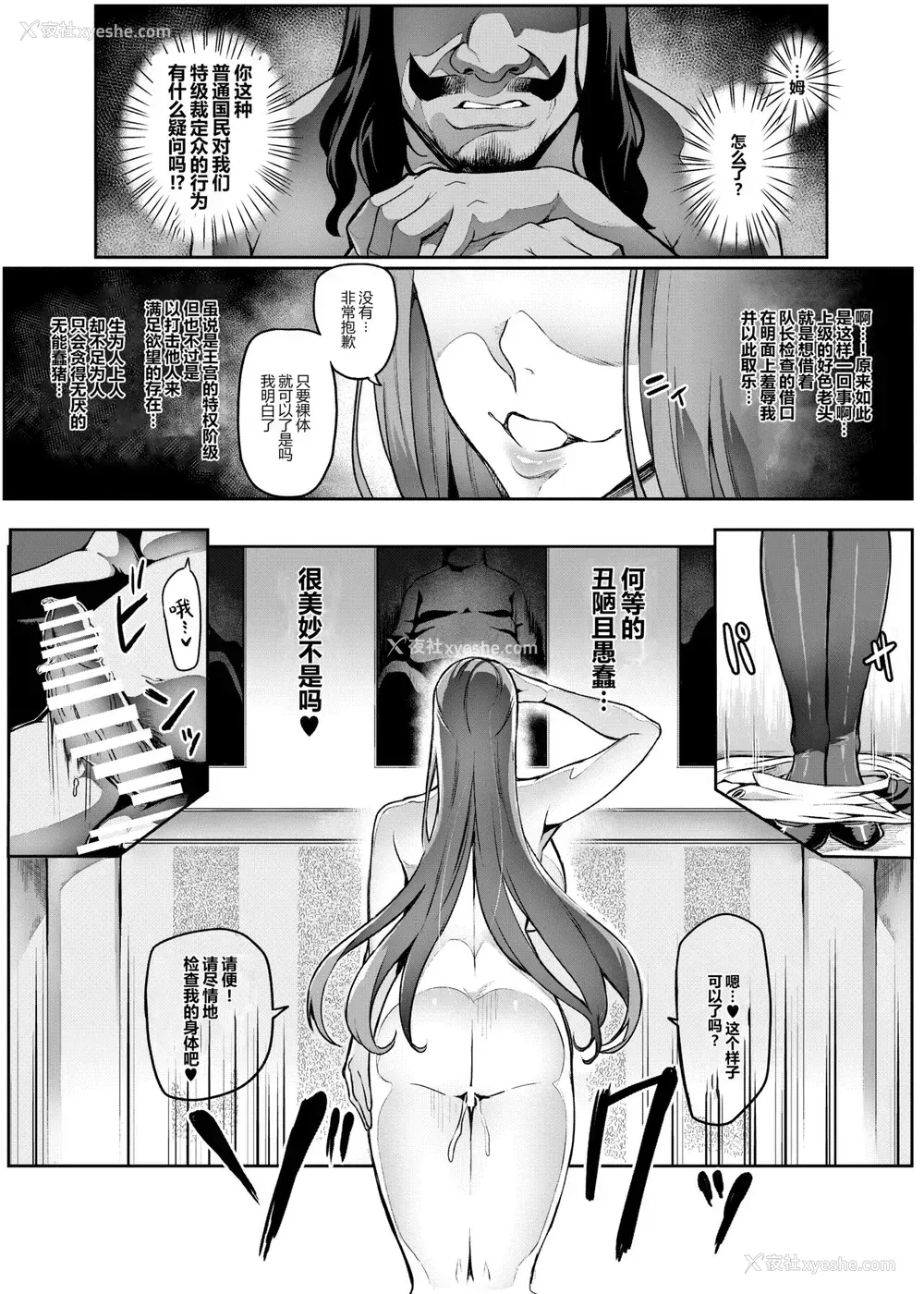 10P - [波止场茜] 讨魔戦姫セシリア 20 [中国翻訳] [狗都不做个人汉化]