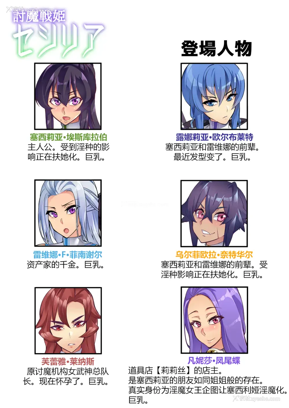 3P - [波止场茜] 讨魔戦姫セシリア 20 [中国翻訳] [狗都不做个人汉化]