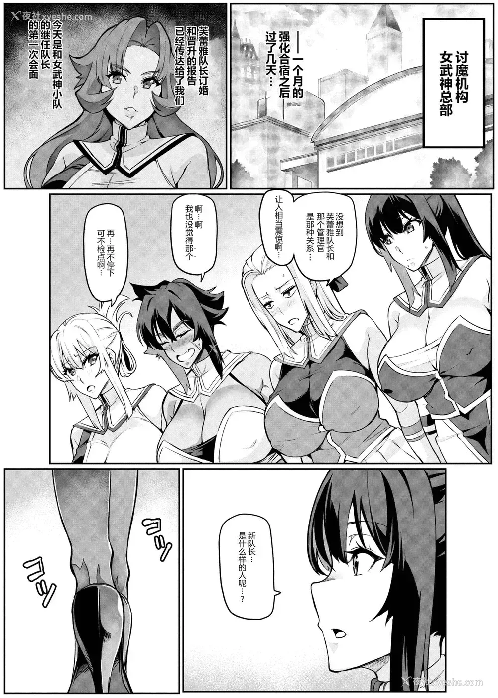 4P - [波止场茜] 讨魔戦姫セシリア 20 [中国翻訳] [狗都不做个人汉化]