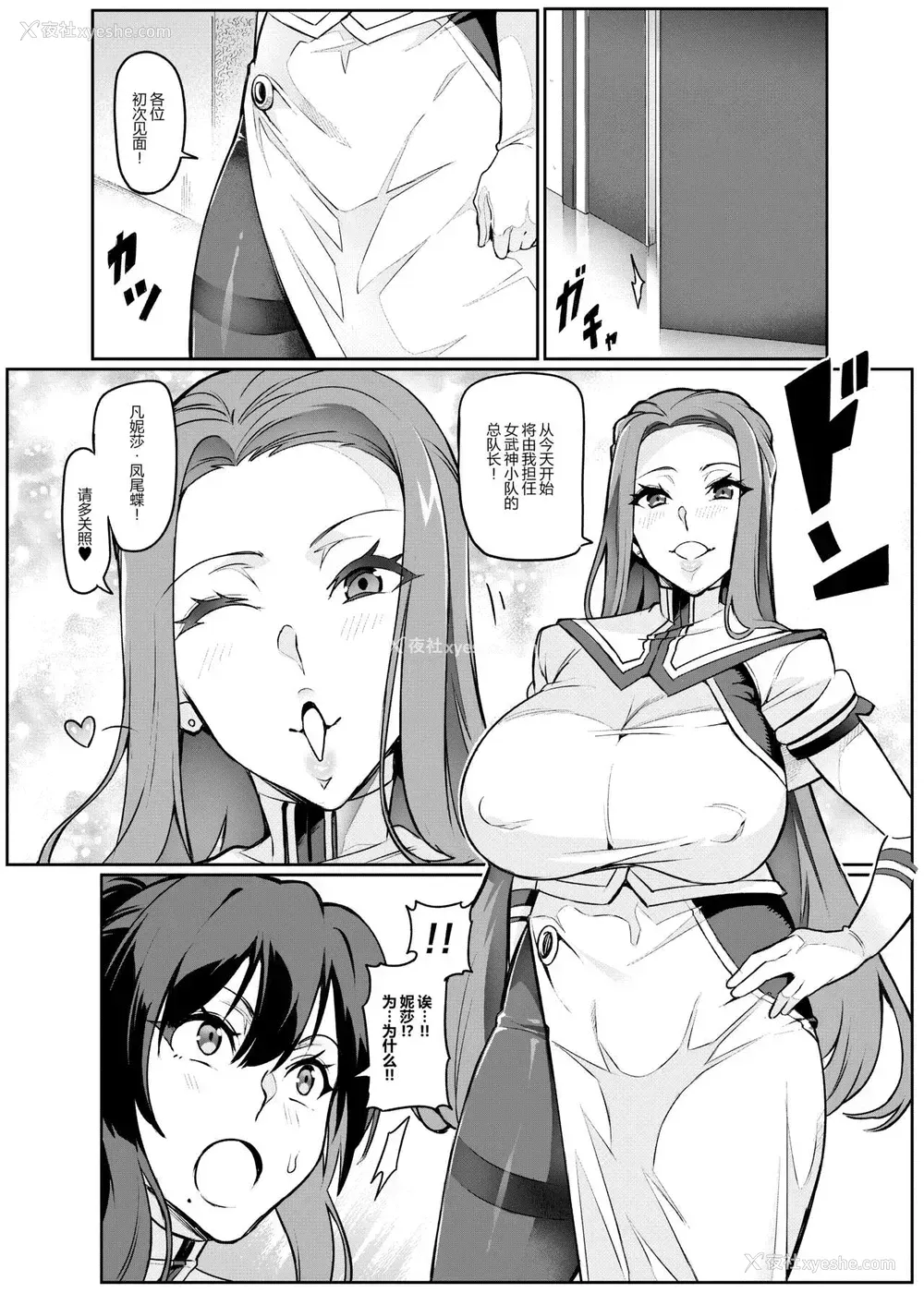5P - [波止场茜] 讨魔戦姫セシリア 20 [中国翻訳] [狗都不做个人汉化]