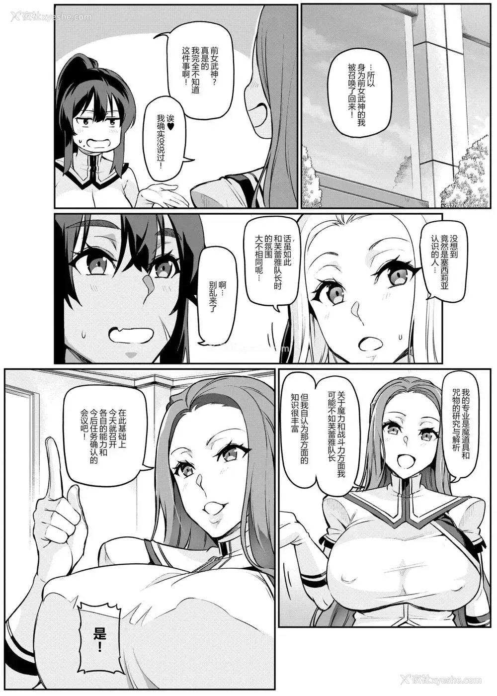 6P - [波止场茜] 讨魔戦姫セシリア 20 [中国翻訳] [狗都不做个人汉化]