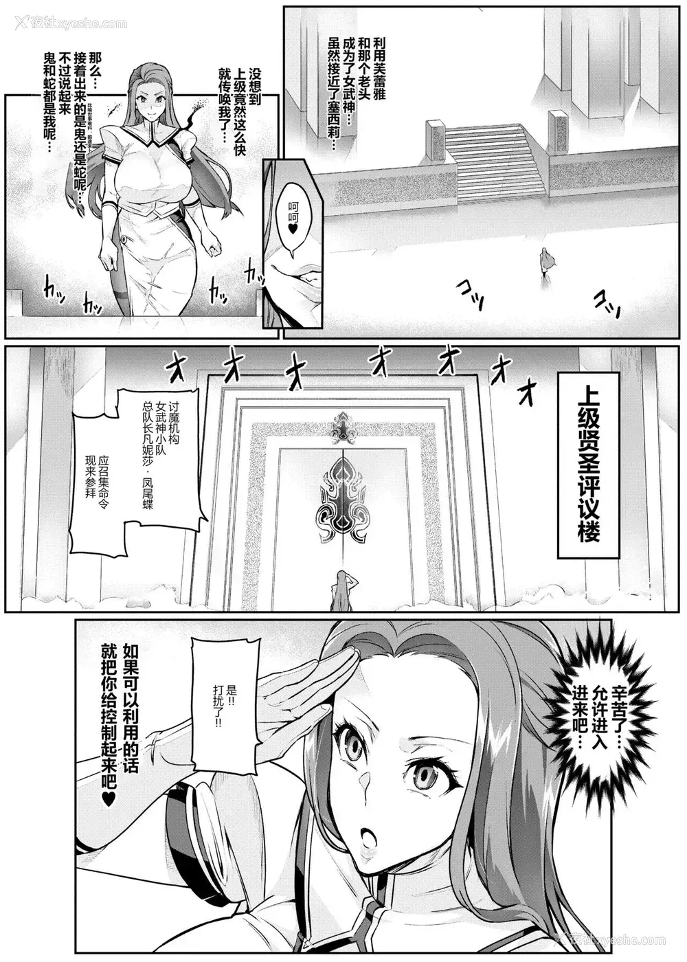 8P - [波止场茜] 讨魔戦姫セシリア 20 [中国翻訳] [狗都不做个人汉化]