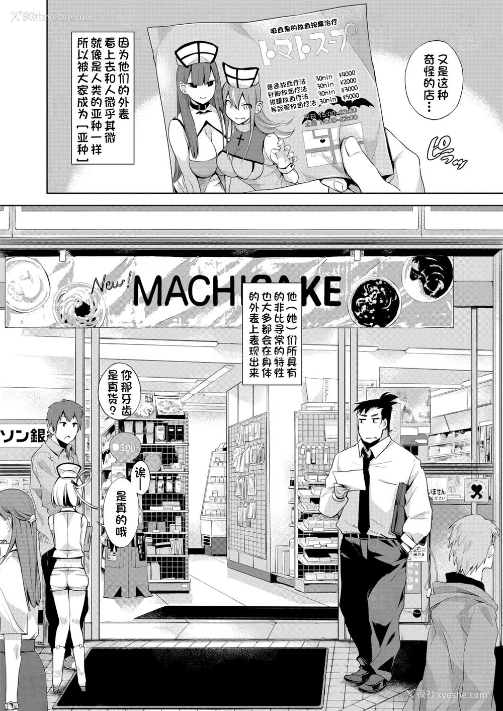 2P - [ハイソン] ヒト目ヒト科ヒトデナシ亜种の1「九十九里のリンちゃん」(COMIC 梦幻転生 2020年8月号) [中国翻訳] [DL版]