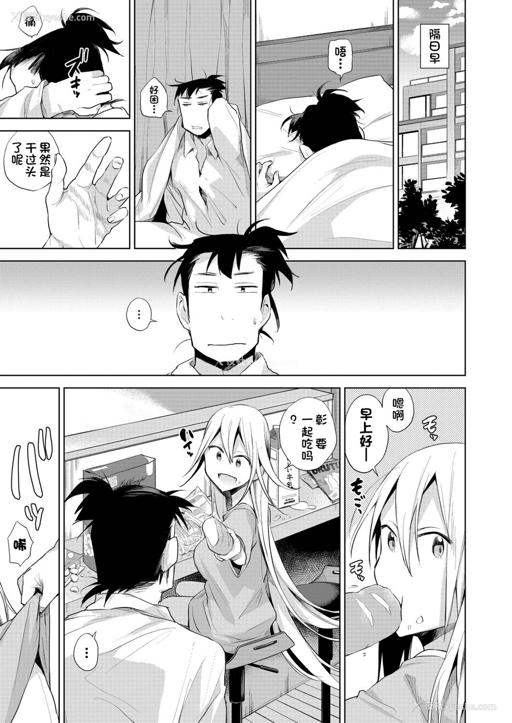 35P - [ハイソン] ヒト目ヒト科ヒトデナシ亜种の1「九十九里のリンちゃん」(COMIC 梦幻転生 2020年8月号) [中国翻訳] [DL版]