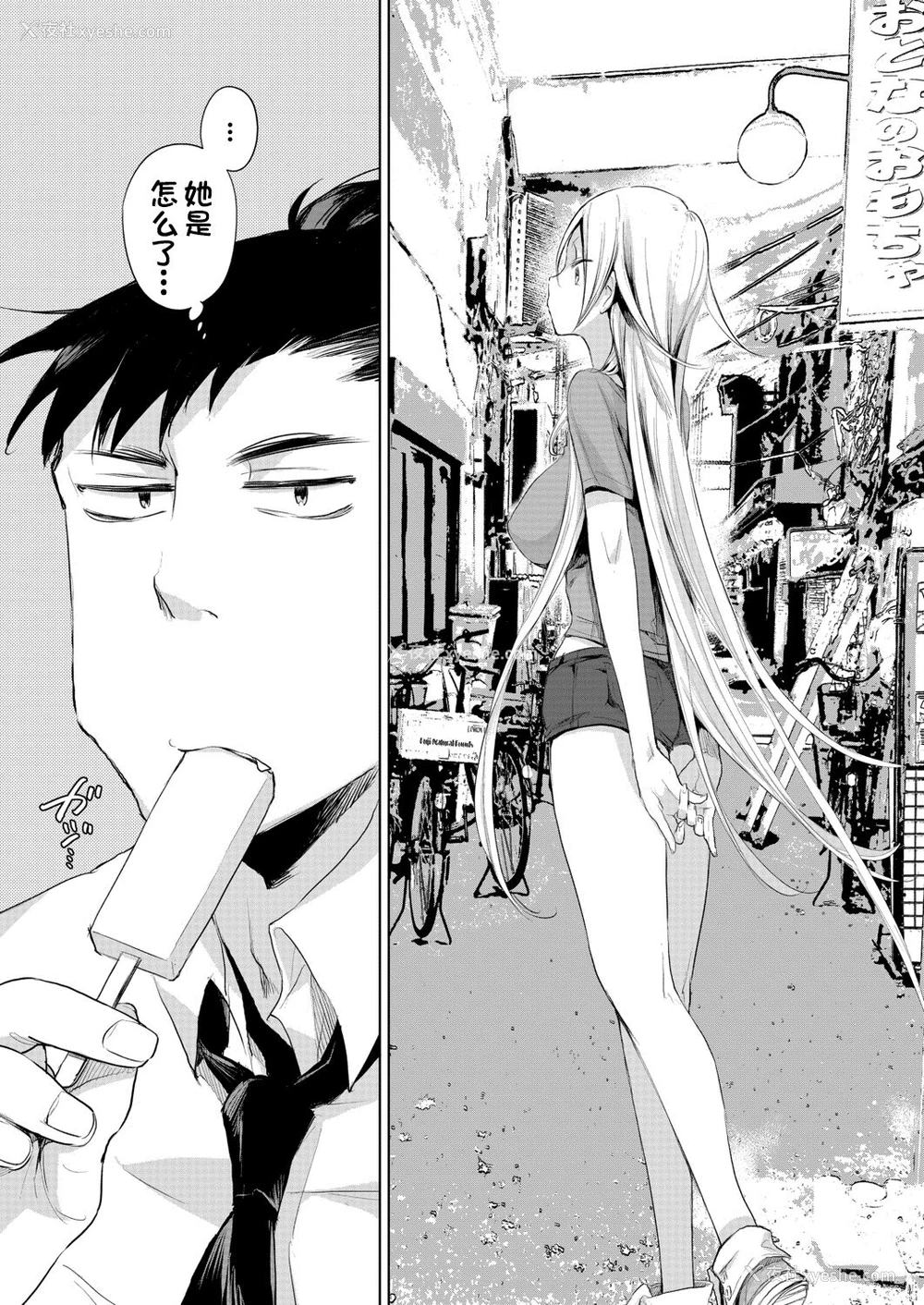 5P - [ハイソン] ヒト目ヒト科ヒトデナシ亜种の1「九十九里のリンちゃん」(COMIC 梦幻転生 2020年8月号) [中国翻訳] [DL版]
