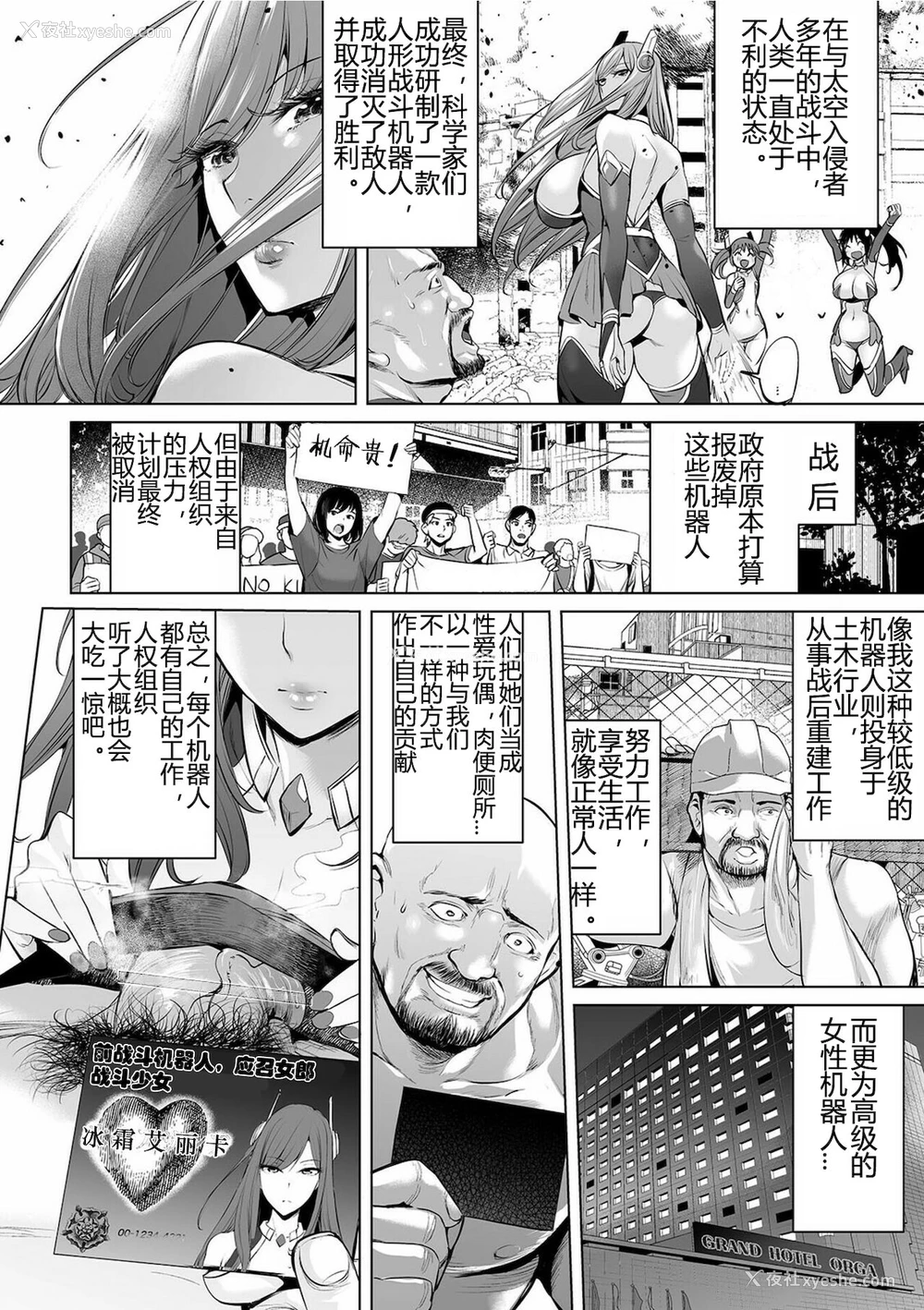 2P - [えれ2エアロ] デリヘル戦乙女 (COMIC オルガ vol.28) [中国翻訳]