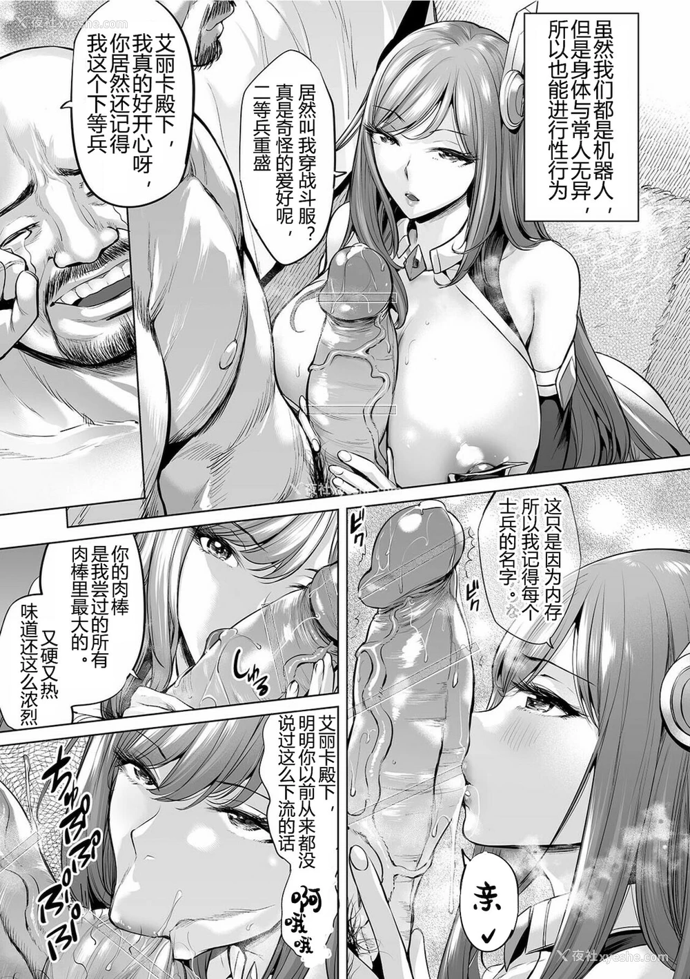 3P - [えれ2エアロ] デリヘル戦乙女 (COMIC オルガ vol.28) [中国翻訳]