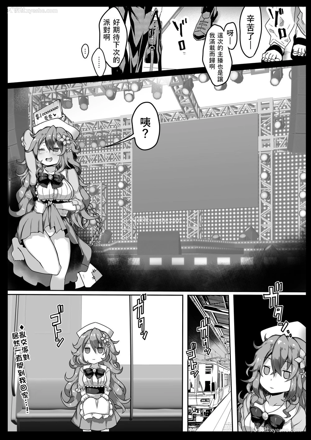 20P - [狼狈亭 (atahuta)] 総集编 VIRTUAL TO HOLE [中国翻訳]