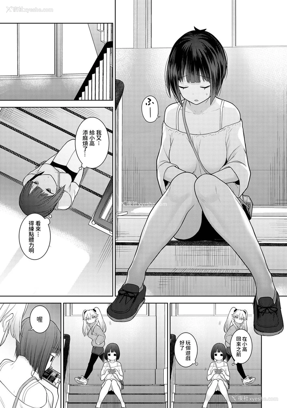 6P - [あずせ] 今日から家族、そして恋人。 第4话 (アナンガ・ランガ Vol. 83) [中国翻訳]