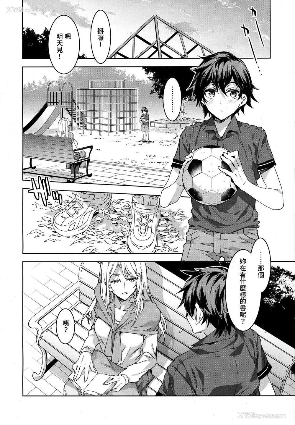 2P - [水龙敬] ジュヴナイル・ポルノグラフィ (COMIC saseco Vol. 1) [中国翻訳]