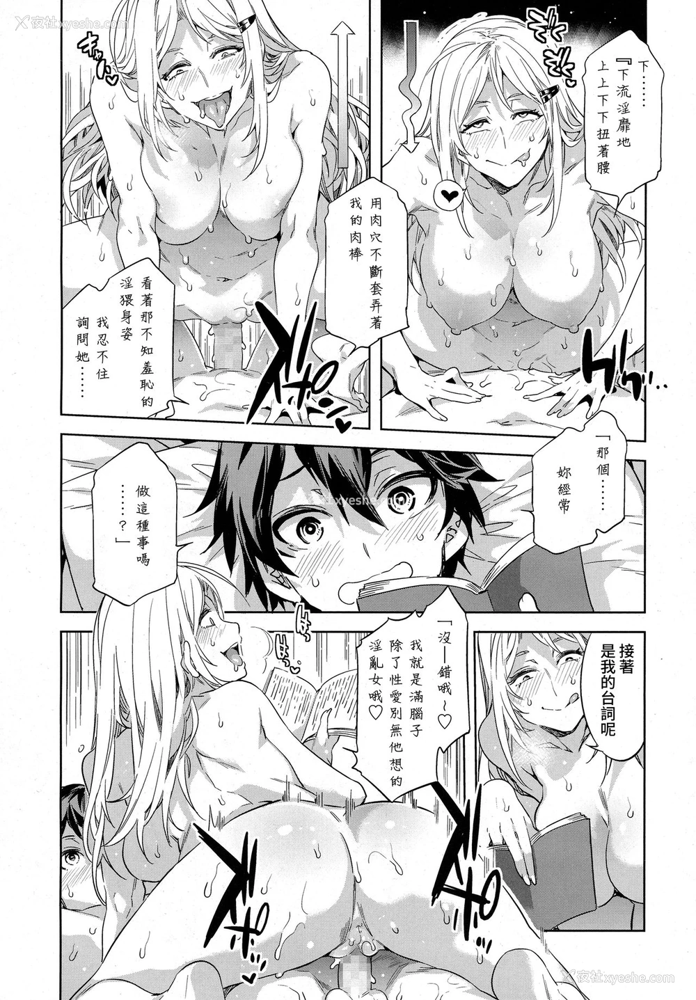 9P - [水龙敬] ジュヴナイル・ポルノグラフィ (COMIC saseco Vol. 1) [中国翻訳]