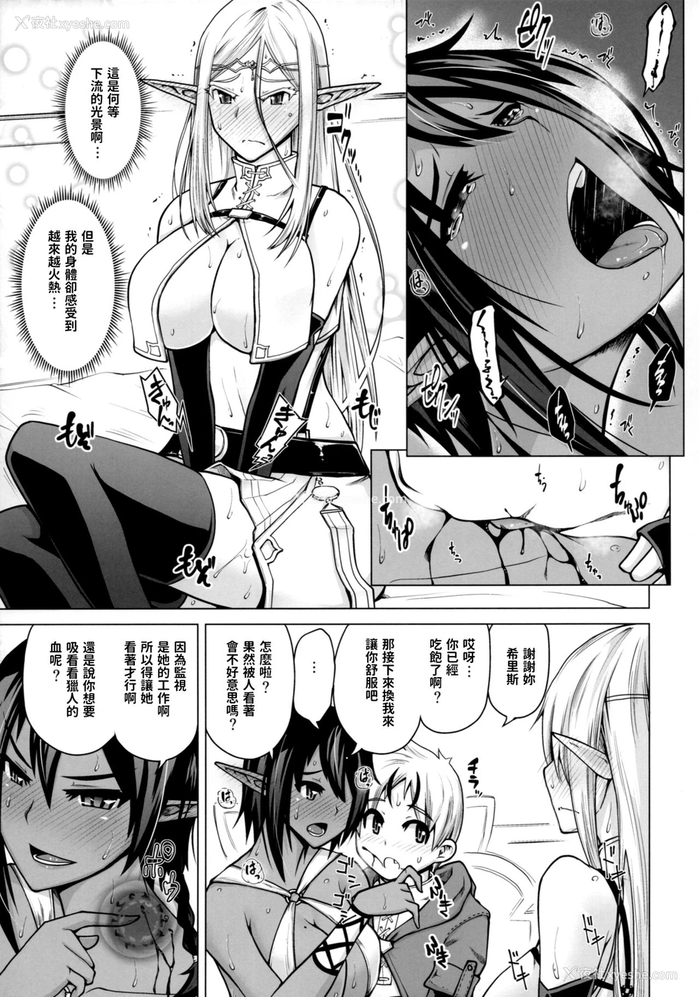 10P - (C93) [备前泥舟工房 (备前泥舟)] 纯白エルフと褐色エルフとちいさな吸血鬼 [中国翻訳]