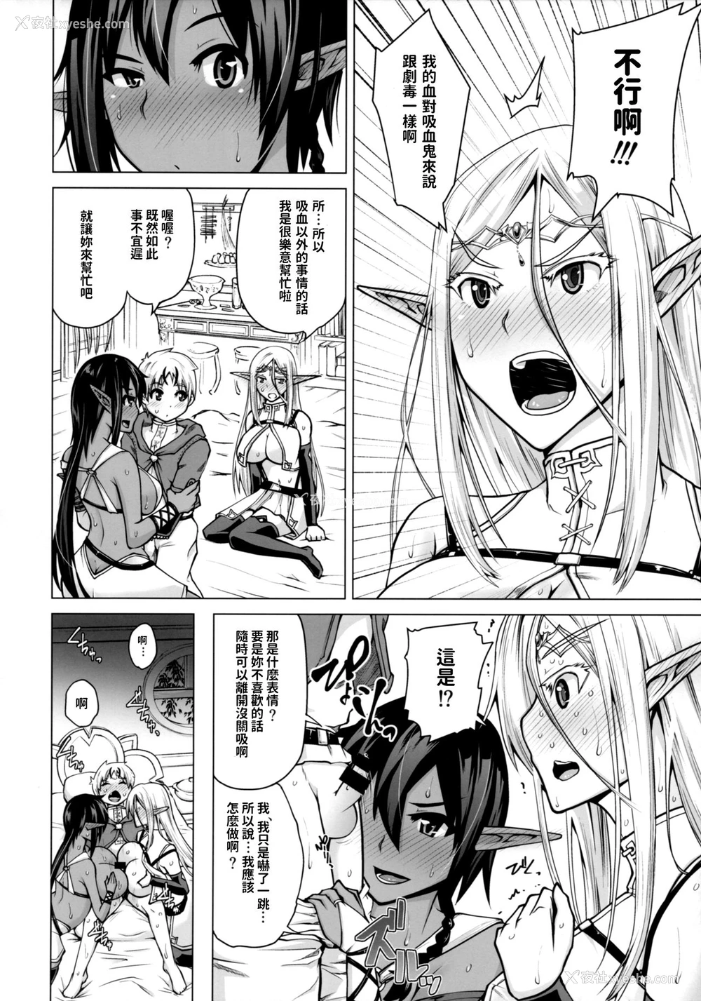 11P - (C93) [备前泥舟工房 (备前泥舟)] 纯白エルフと褐色エルフとちいさな吸血鬼 [中国翻訳]