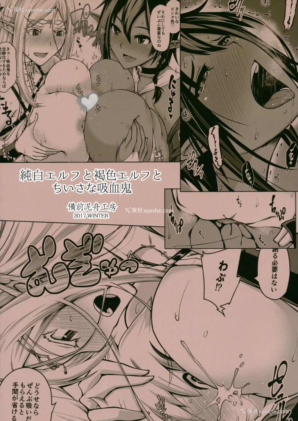 26P - (C93) [备前泥舟工房 (备前泥舟)] 纯白エルフと褐色エルフとちいさな吸血鬼 [中国翻訳]