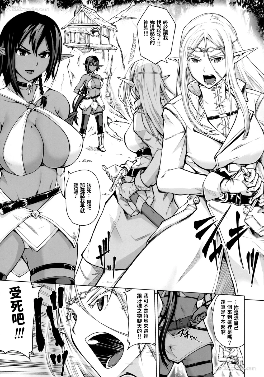 4P - (C93) [备前泥舟工房 (备前泥舟)] 纯白エルフと褐色エルフとちいさな吸血鬼 [中国翻訳]