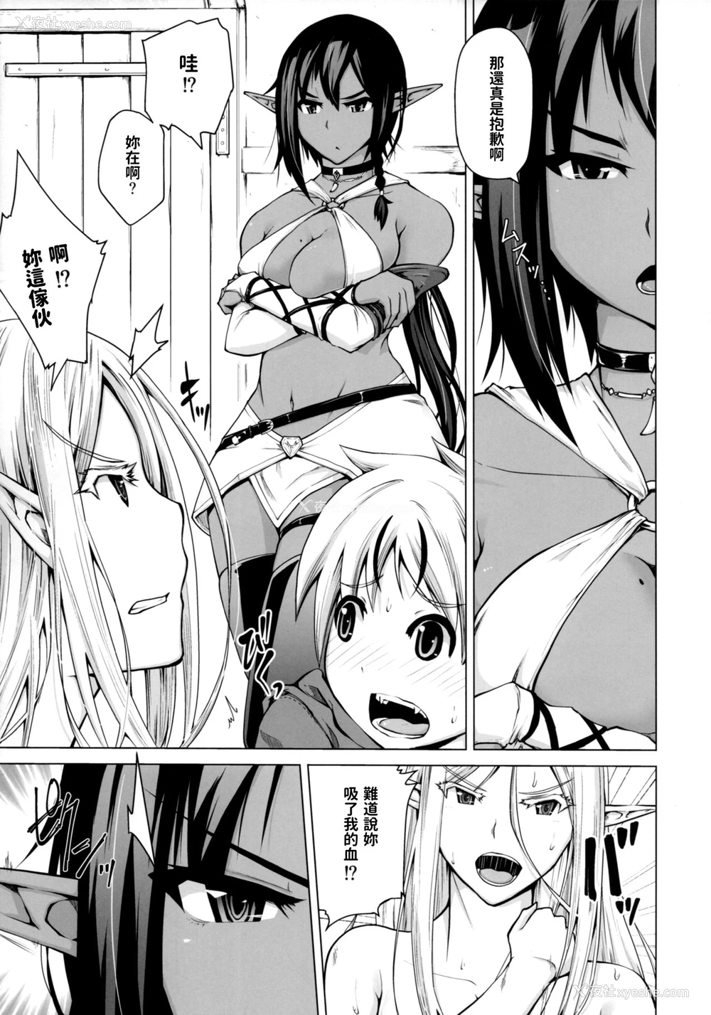 6P - (C93) [备前泥舟工房 (备前泥舟)] 纯白エルフと褐色エルフとちいさな吸血鬼 [中国翻訳]