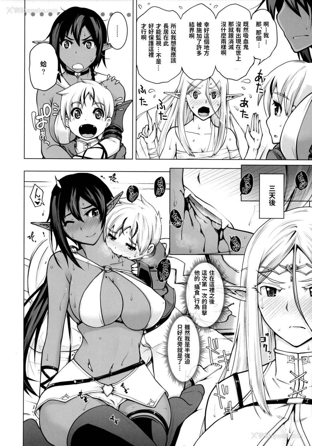 9P - (C93) [备前泥舟工房 (备前泥舟)] 纯白エルフと褐色エルフとちいさな吸血鬼 [中国翻訳]