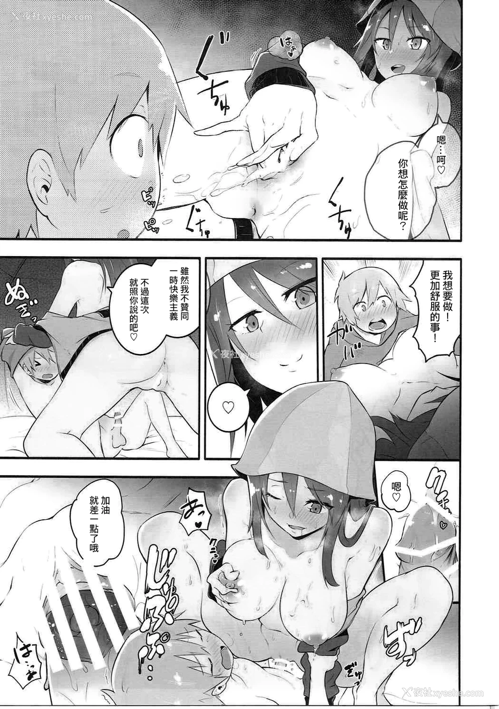 10P - (C91) [ソーダ畑 (无敌ソーダ)] ミカさんとイチャイチャ无人岛作戦 (ガールズ&パンツァー) [中国翻訳]