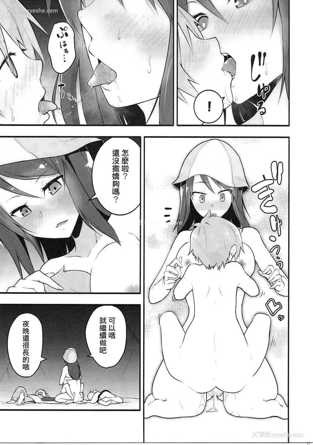14P - (C91) [ソーダ畑 (无敌ソーダ)] ミカさんとイチャイチャ无人岛作戦 (ガールズ&パンツァー) [中国翻訳]