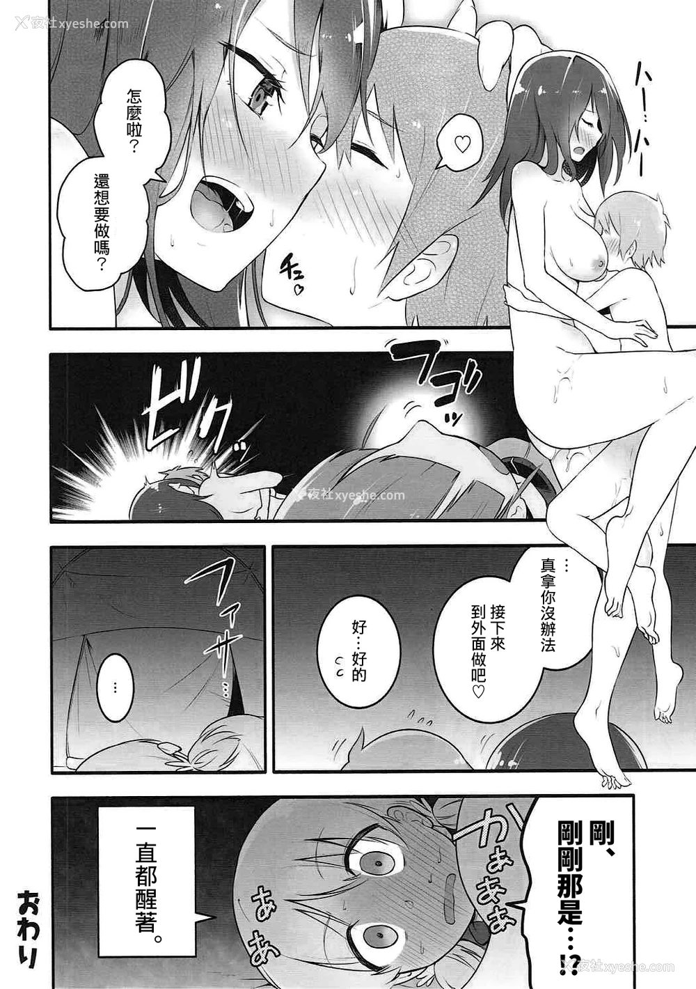 19P - (C91) [ソーダ畑 (无敌ソーダ)] ミカさんとイチャイチャ无人岛作戦 (ガールズ&パンツァー) [中国翻訳]