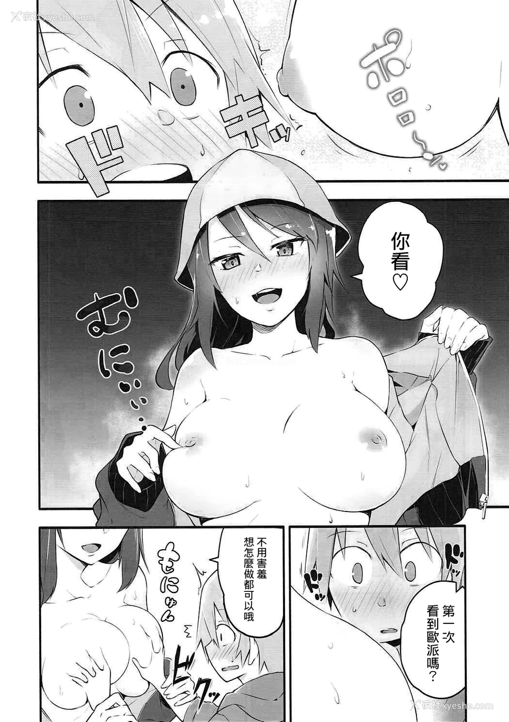 5P - (C91) [ソーダ畑 (无敌ソーダ)] ミカさんとイチャイチャ无人岛作戦 (ガールズ&パンツァー) [中国翻訳]